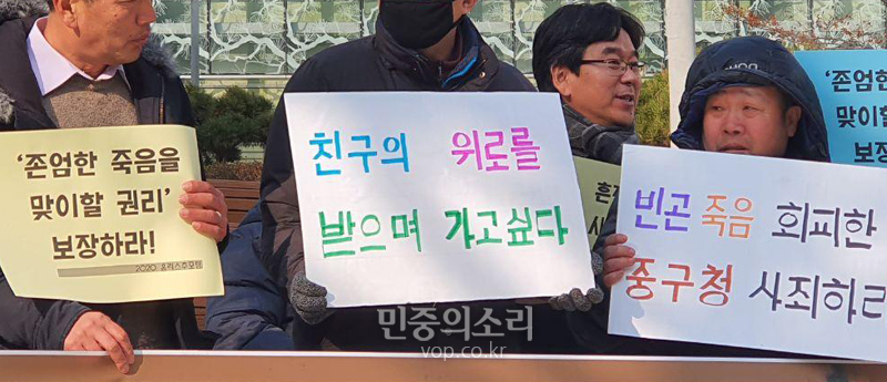 홈리스행동과 빈곤사회연대, 동자동사랑방 등은 14일 서울 중구청 앞에서 '공영장례제도 무력화하는 중구청의 무연고 장사행정 규탄 기자회견'을 열고 "서울, 경기 지역으로 공영장례 적용지역을 제한하는 행정방침을 폐지하라"고 촉구했다.