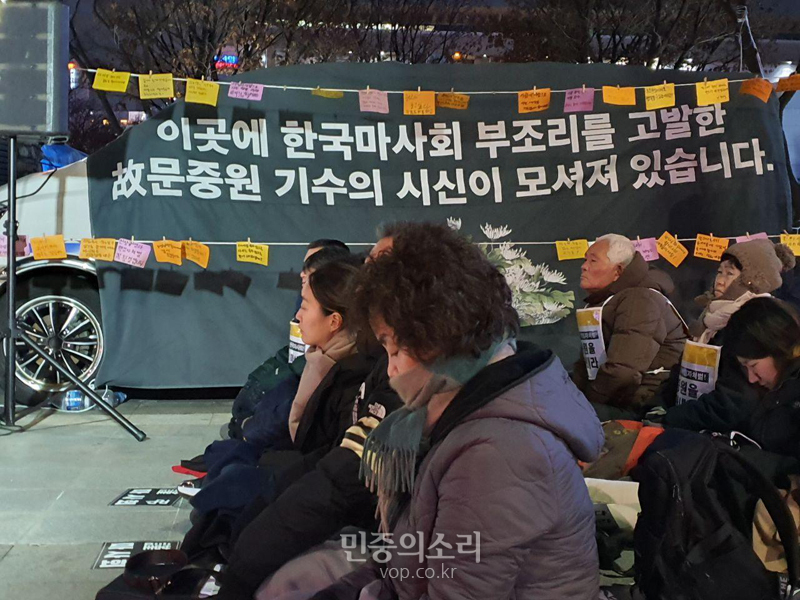 고 문중원 기수 시민대책위원회는 14일 오후 7시 서울 광화문 정부청사 앞에서 '마사회 고 문중원 기수 죽음의 진상규명과 책임자 처벌을 위한 시민대책위원회 집중문화제'를 개최했다.