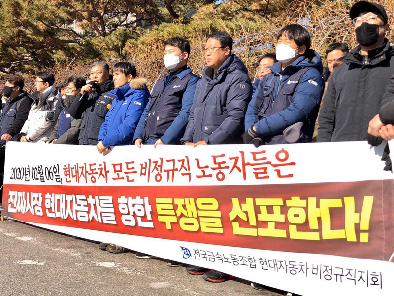 금속노조 현대차 비정규직지회는 6일 법원 앞에서 기자회견을 열고 "현대차는 모든 사내하청노동자를 구분 없이 직접고용하라"고 촉구했다.