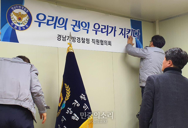 지난 12일 경남지방경찰청 직원들이 경남청 직장협의회 준비위원회 사무실 개소식을 준비하고 있는 모습.