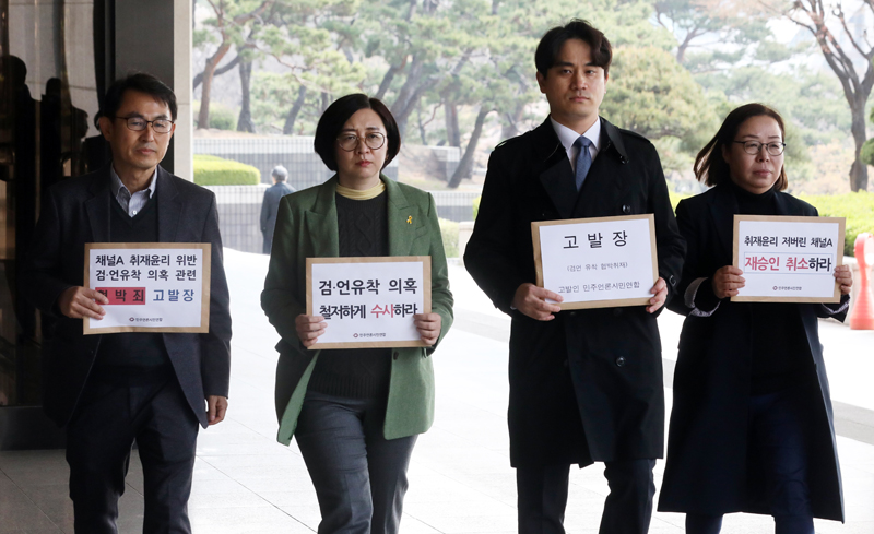 민주언론시민연합(민언련) 회원들이 7일 오전 서울 서초구 서울중앙지방검찰청 앞에서 고발장을 들고 민원실로 이동하고 있다. 이날 민언련은 ‘검-언 유착’과 ‘취재원 협박’ 의혹을 받고 있는 채널A 이 모 기자와 성명불상의 검사를 협박 등의 혐의로 검찰에 고발했다. 2020.4.7.
