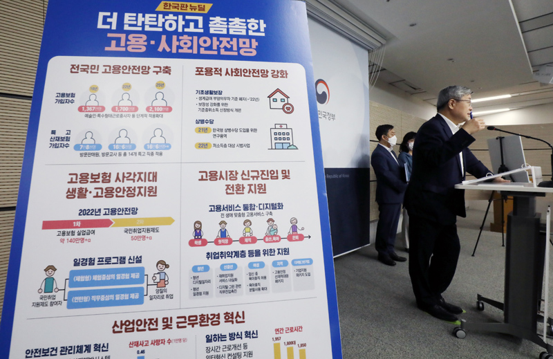 이재갑 고용노동부 장관이 7월 20일 정부세종청사 브리핑실에서 한국판 뉴딜 종합계획, 안전망 강화 계획을 발표하고 있다. 고용부는 전국민 고용안전망 구축, 포용적 사회안전망 강화, 고용보험 사각지대 생활·고용안전 지원, 고용시장 신규진입 및 전환지원, 산업안전 및 근무환경 혁신 등의 주요 내용을 발표했다. 2020.7.20.