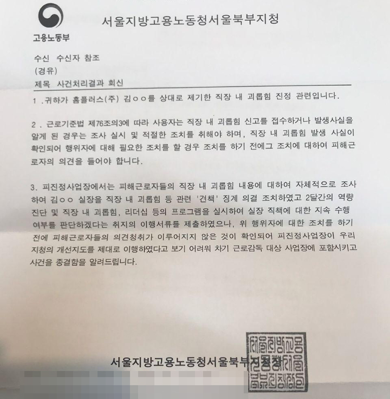 서울지방고용노동청서울북부지청 이미지