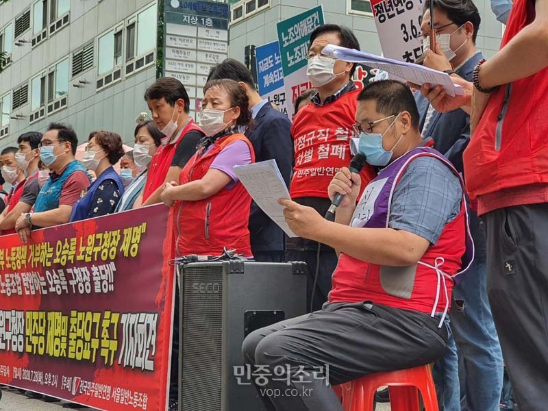민주일반연맹 서울일반노조는 28일 여의도 민주당사 앞에서 기자회견을 열고 오승록 노원구청장 민주당 제명을 촉구했다.