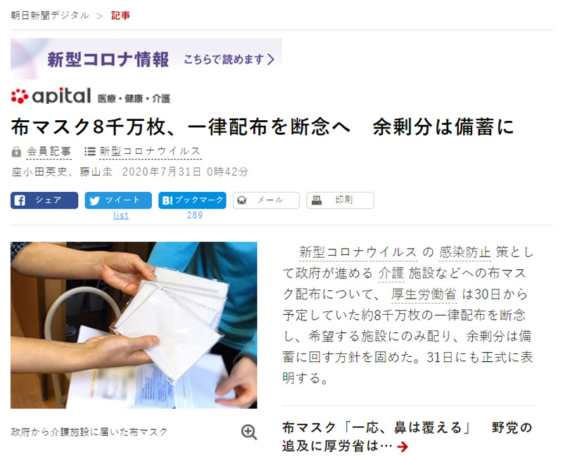 아사히신문 인터넷판
