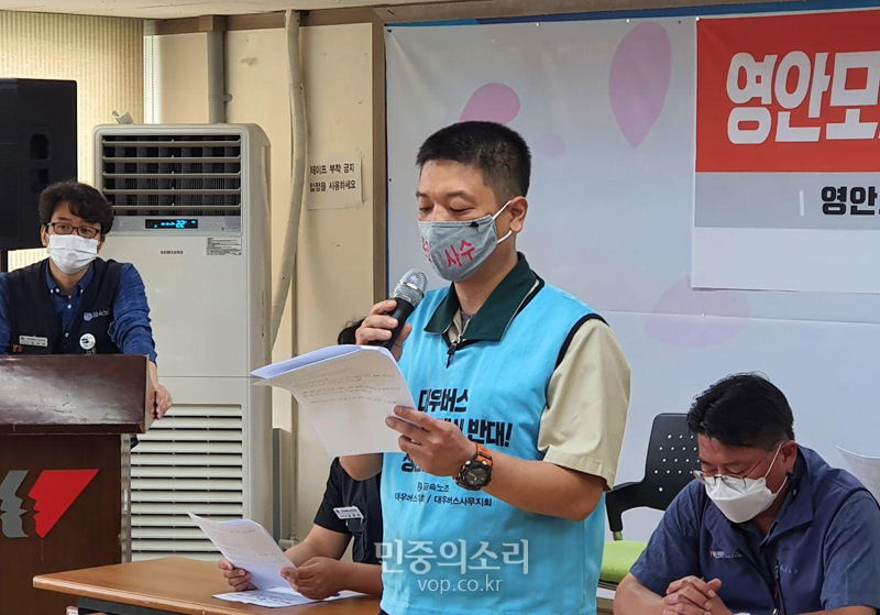 영안모자 백성학 우량 기업 파괴 저지 공동투쟁단
