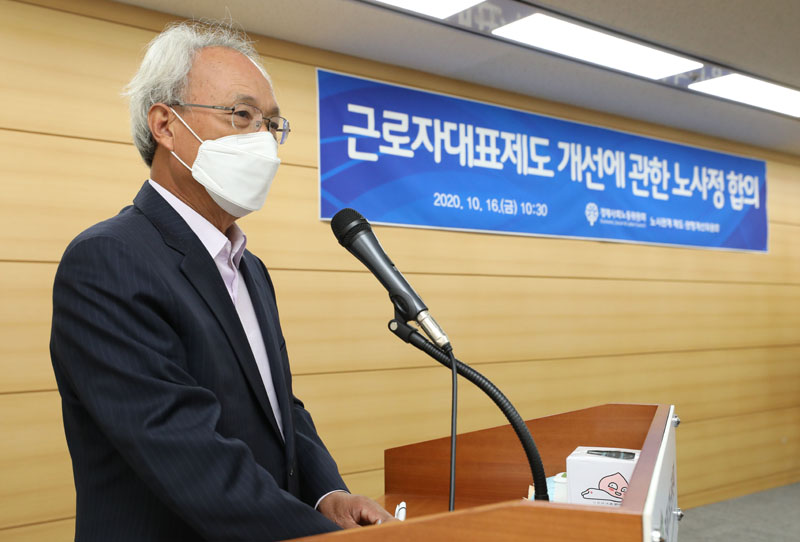 문성현 경사노위 위원장이 16일 오전 서울 종로구 경제사회노동위원회에서 열린 '근로자대표제도 개선에 관한 노사정 합의' 관련 브리핑에서 인사말을 하고 있다.2020.10.16.