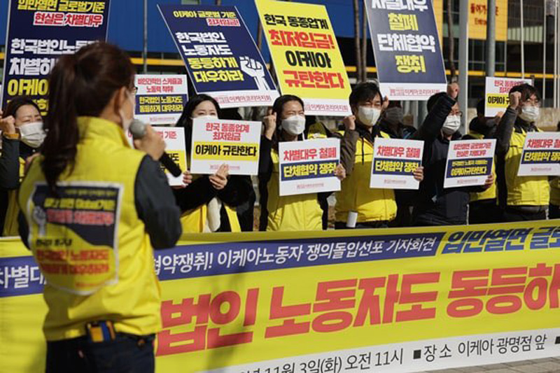 지난 3일 이케아코리아 광명점 앞에서 열린 이케아노동자 쟁의돌입선포 기자회견.