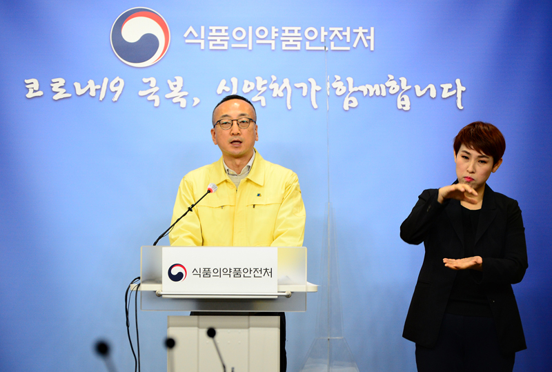 식품의약품안전처 김상봉 국장 자료사진
