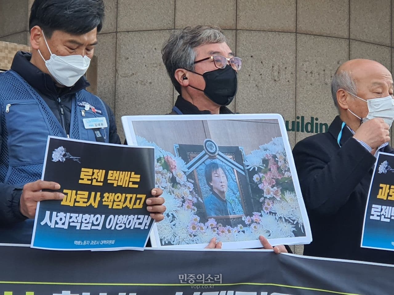 전국택배노동조합과 택배노동자과로사대책위원회는 16일 서울 용산구 청파로 로젠택배 본사 앞에서 기자회견을 열고 로젠택배의 사회적 합의 동참을 촉구했다.