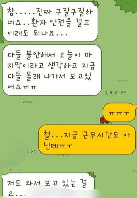 서울대병원의 전자의무기록(HIS) 로그인 차단 정책을 앞두고 불안해하고 있는 간호사.