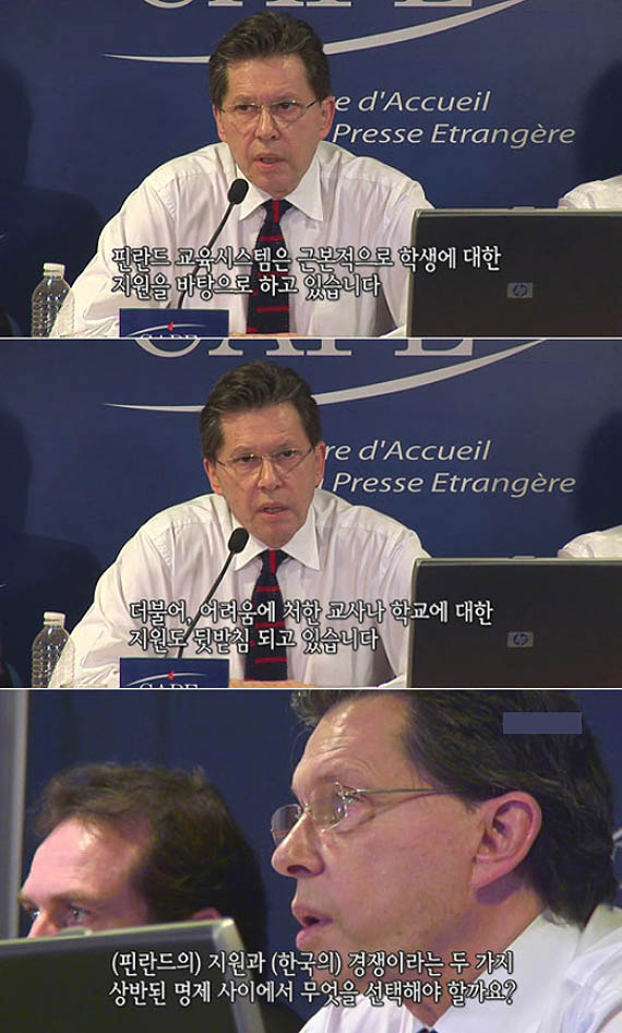한국과 핀란드 교육을 비교하는 OECD 교육국의 베르나르 위니에