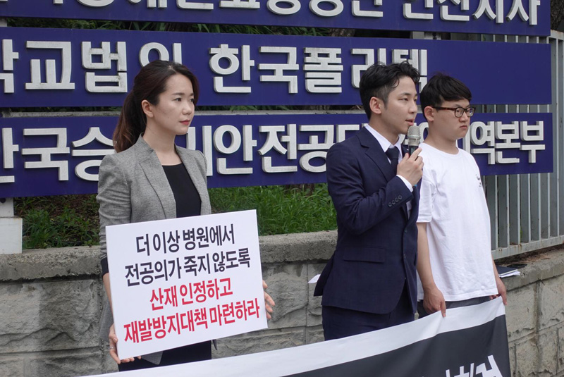 30일 가천대 길병원에서 근무하다 사망한 신형록 전공의의 산재 인정 등을 촉구하는 기자회견이 인천노동복지합동청사 앞에서 열리고 있다.