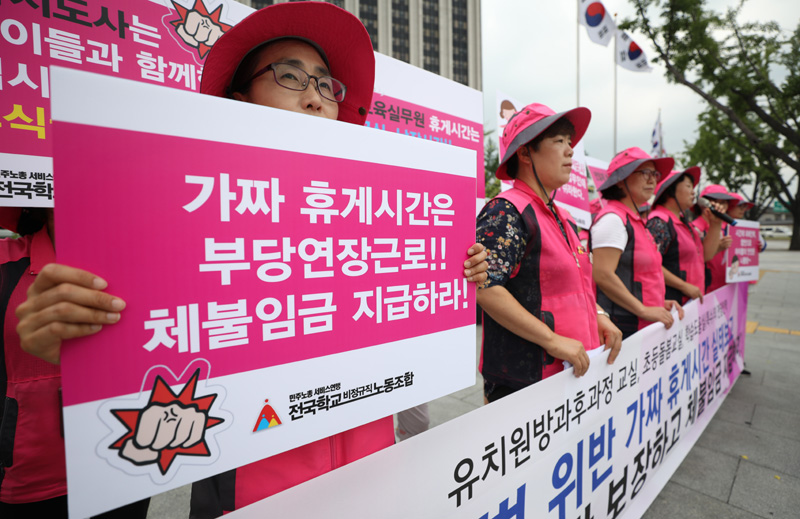 전국학교비정규직 노동조합 관계자들이 서울 종로구 정부서울청사 앞에서 근로기준법 위반 교육부 규탄 기자회견을 하고 있다.(자료사진)