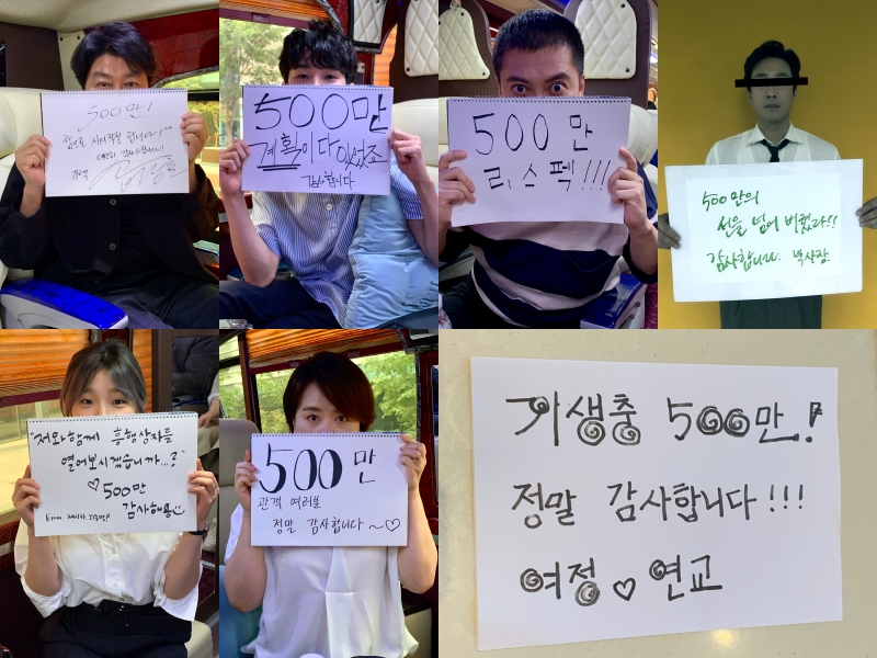 참으로 시의적절하다” '기생충' 배우들, 500만 돌파에 감사 인사 - 민중의소리