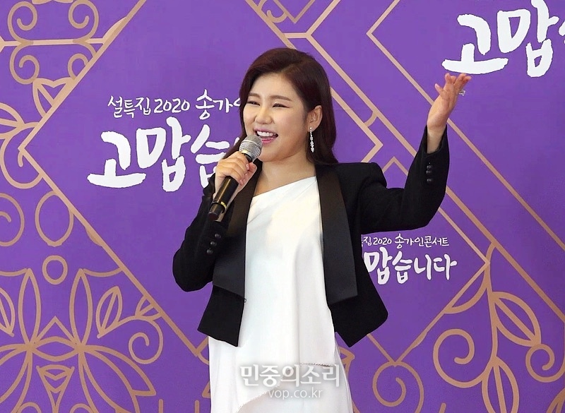 가수 송가인이 16일 오후 서울 상암 MBC에서 2020 송가인 콘서트 ‘고맙습니다’ 무대에 앞서 취재진을 만나고 있다.(Vstar 영상캡쳐)