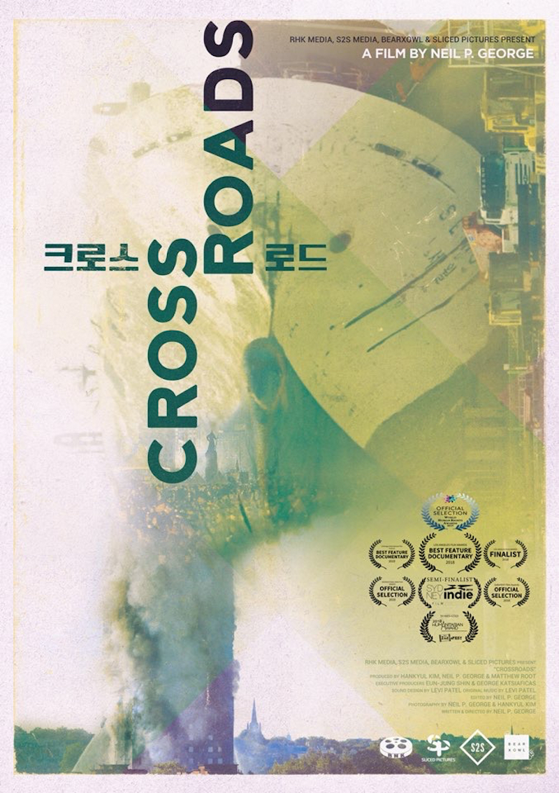 크로스로드 이미지