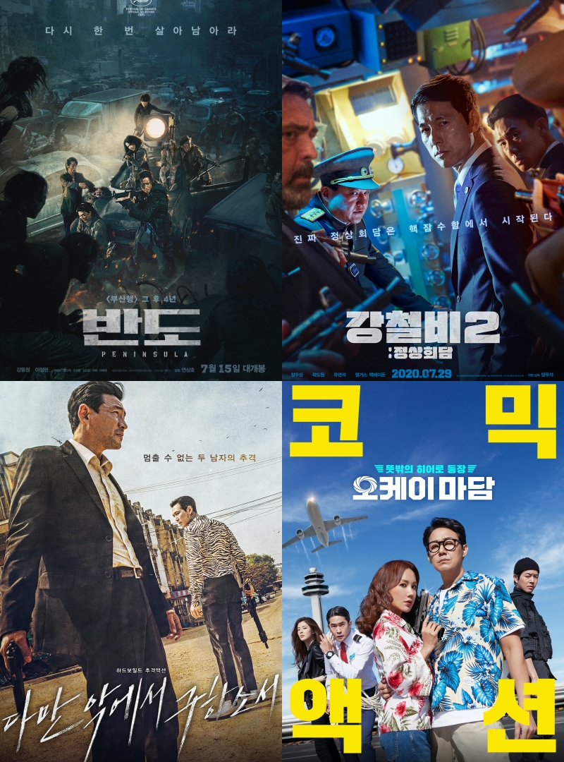 [기자수첩] 7~8월 개봉 한국영화들... 극장가 살릴까 - 민중의소리
