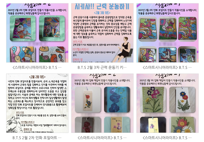 스마트시니어 이미지