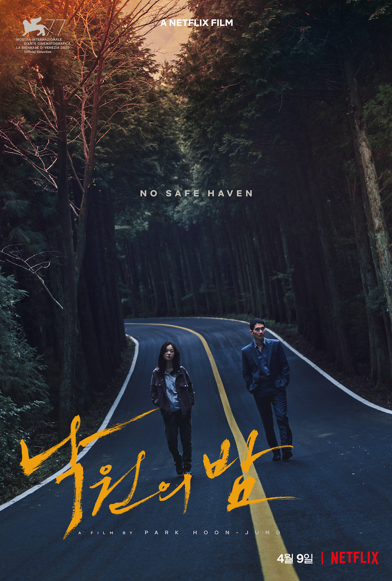 Download Film Korea Night in Paradise Subtitle Indonesia 1 09055201 np