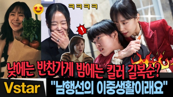 킬러였다니... 남행선의 이중생활?
