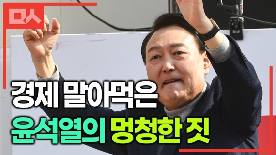 윤석열의 멍청한 짓으로 세운 7대 경제 신기록