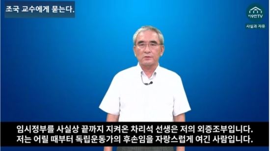 이영훈 교수 유튜브 영상 캡쳐