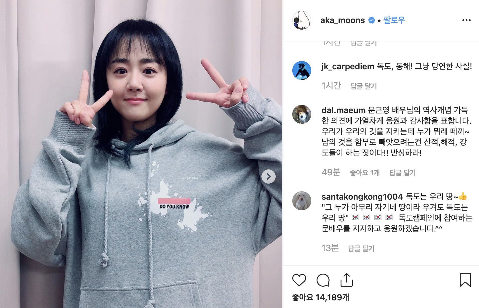 문근영 인스타그램