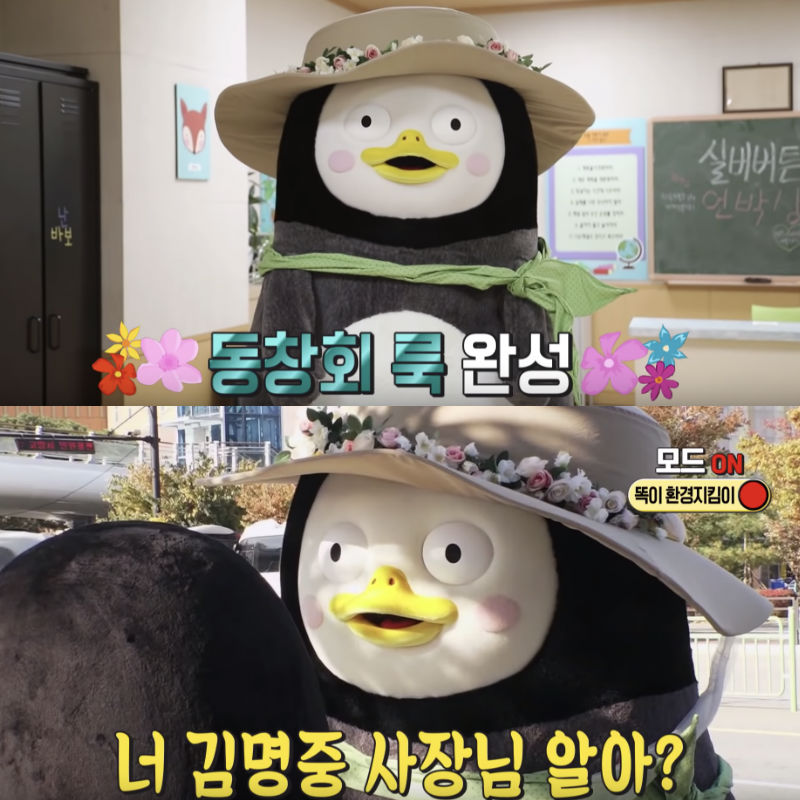 '자이언트 펭TV' 남극 유치원 동창회