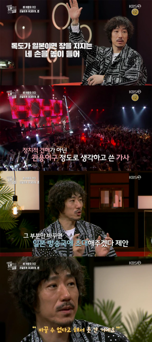 13일 오후 방송된 KBS 2TV ‘도올학당 수다승철’