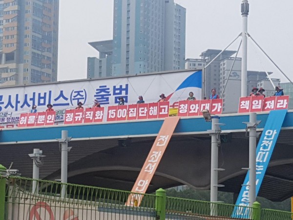 톨게이트 노동자들이 경부고속도로 서울TG 구조물 위에서 고공농성을 벌이고 있다.