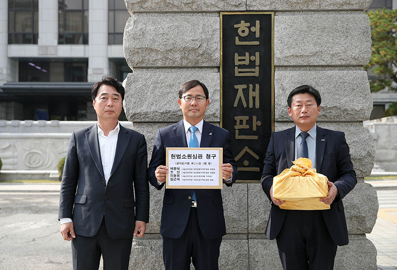 공직선거법 250조 1항 위헌 심판 청구.