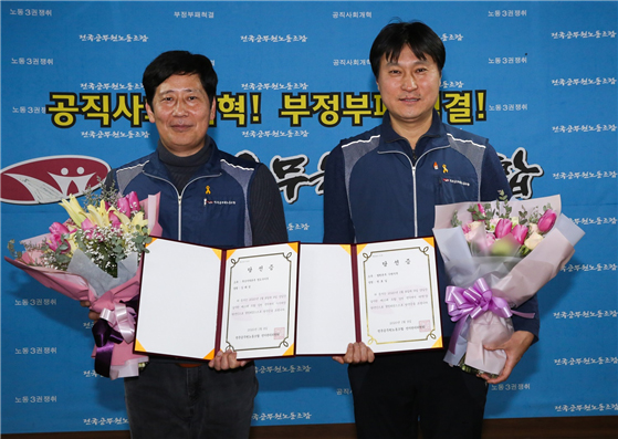 전국공무원노조 신임 위원장으로 당선된 전호일(우) 법원본부 교육선전국장과, 신임 사무처장으로 당선된 김태성 부산본부 수석부본부장(좌).