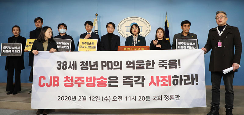 고 이재학 PD 유족 기자회견.