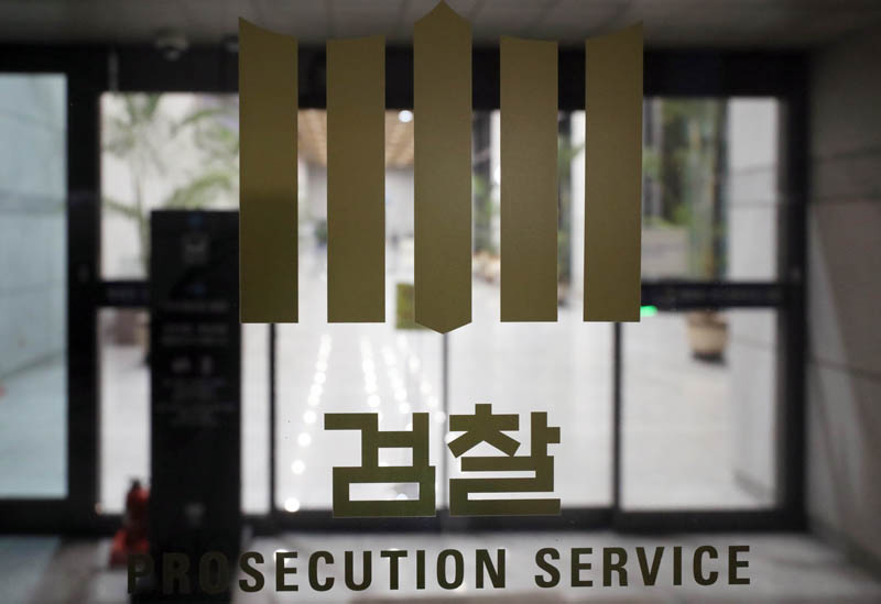 검찰 자료사진.