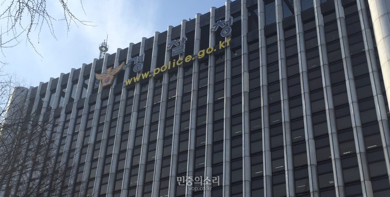 경찰청사 (자료사진)<br