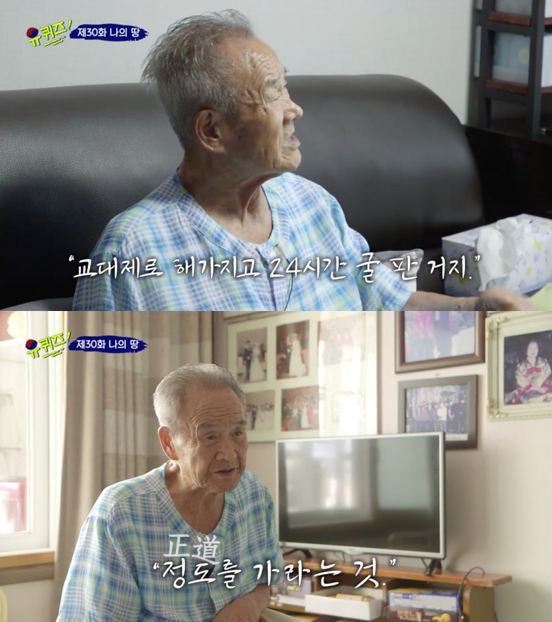 tvN '유 퀴즈 온 더 블럭' 방송 캡처