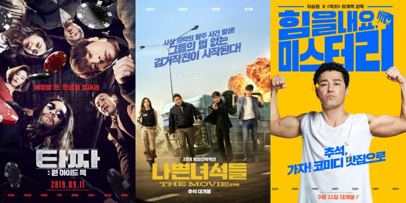 '타짜:원 아이드 잭', '나쁜 녀석들', '힘을 내요, 미스터 리' 포스터