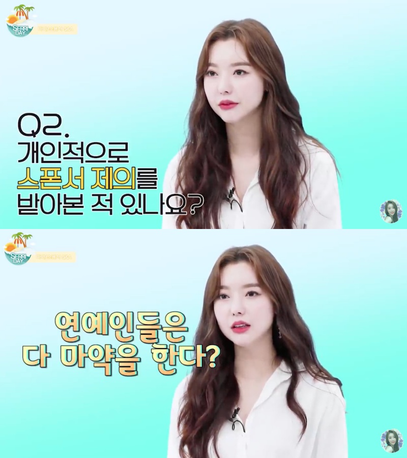 세리 유튜브 채널 '세리데이' 영상 캡처