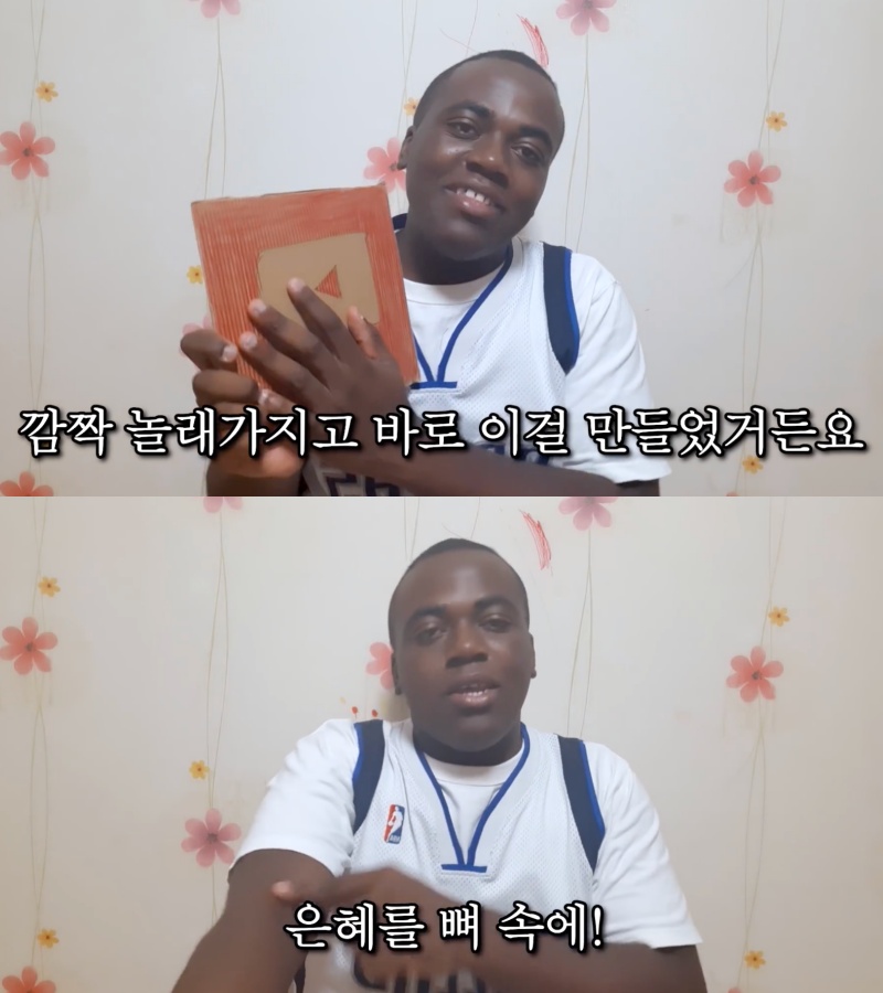 ‘콩고 왕자’ 조나단, 유튜브 수익 기부 “한국에 보답하고 싶다” - 민중의소리
