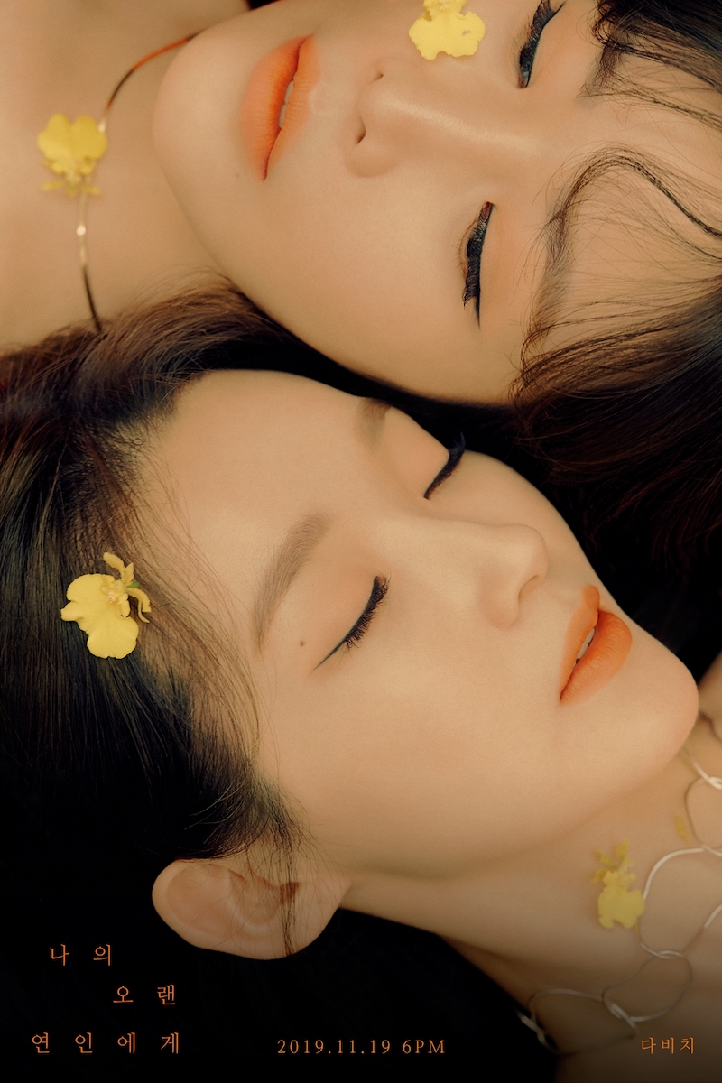 다비치 디지털 싱글 '나의 오랜 연인에게' 티저 이미지