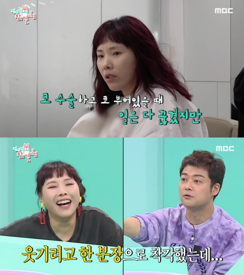 MBC '전지적 참견 시점' 방송 갈무리
