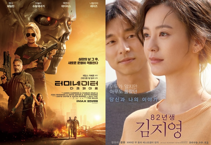 영화 ‘터미네이터:다크 페이트’, ‘82년생 김지영’ 포스터