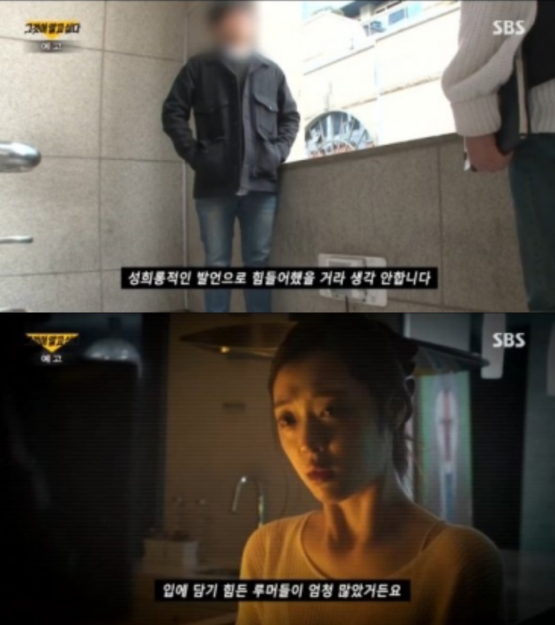 SBS 탐사보도 프로그램 '그것이 알고싶다' 예고편