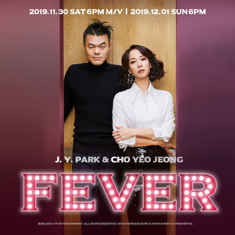 박진영 신곡 'FEVER' 티저 이미지