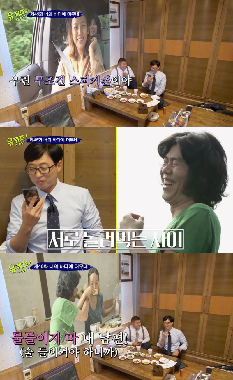 tvN '유 퀴즈 온 더 블럭' 방송 갈무리.