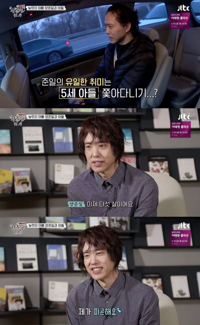 JTBC '특집 슈가맨, 양준일 91.19' 방송 갈무리