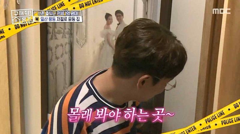 MBC TV '구해줘! 홈즈' 방송분