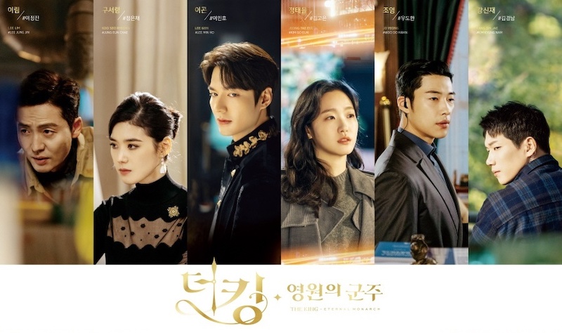 SBS 금토드라마 '더 킹-영원의 군주' 메인 포스터