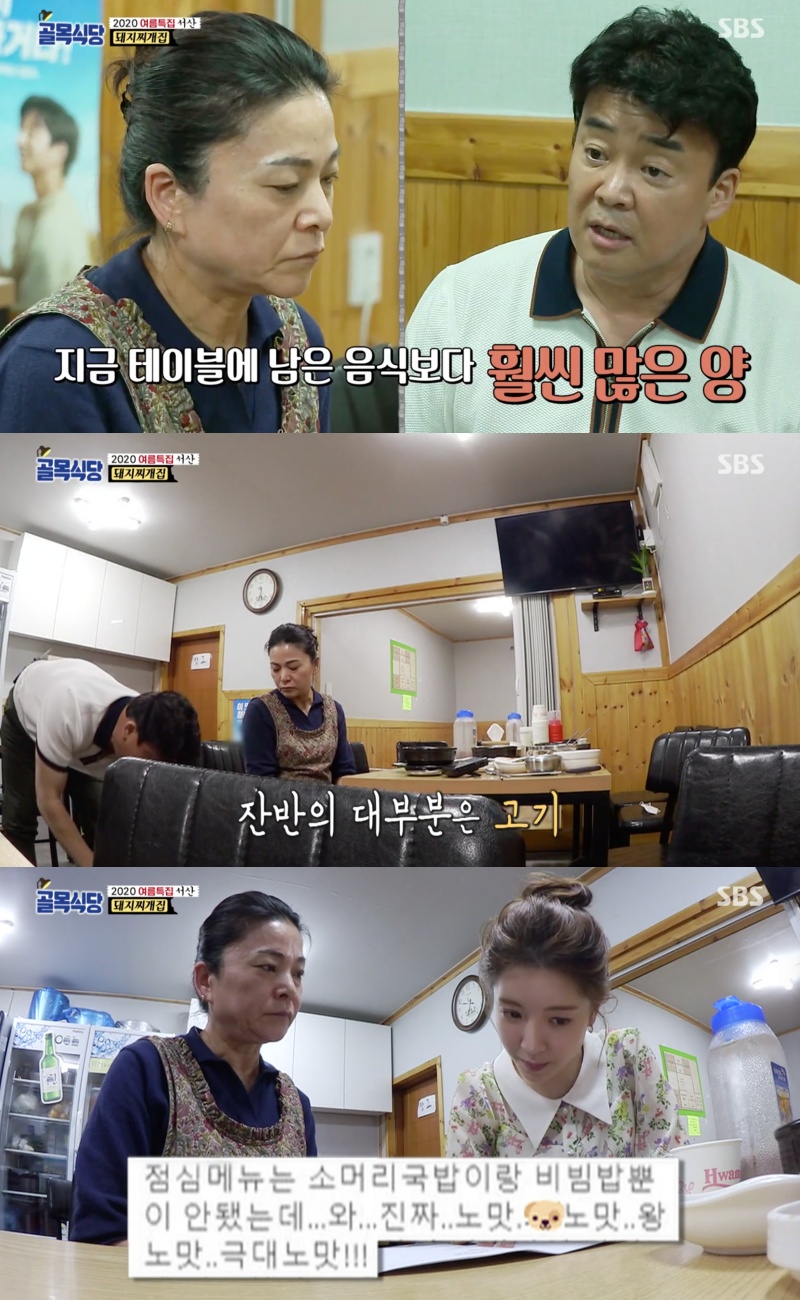 SBS '백종원의 골목식당' 방송 갈무리.